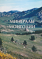 Pictures-novosti-Mongolia.jpg