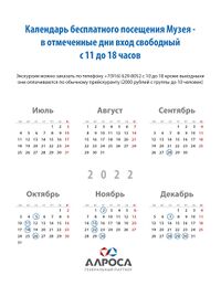 Kalendar2022-2.jpg