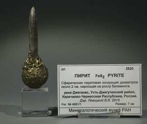 FMM 3 2820 pyrite mm.JPG